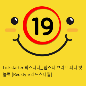 Lickstarter 릭스타터_ 힙스터 브리프 퍼니 캣 블랙 [Redstyle 레드스타일]