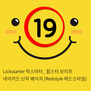 Lickstarter 릭스타터_ 힙스터 브리프 네이키드 닌자 베이지 [Redstyle 레드스타일]