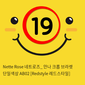 Nette Rose 네트로즈_ 안나 크롭 브라렛 단일색상 AB02 [Redstyle 레드스타일]