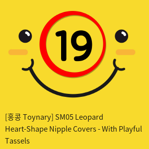 [홍콩 Toynary] SM05 Leopard Heart-Shape Nipple Covers - With Playful Tassels