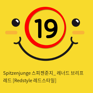 Spitzenjunge 스피젠준지_ 레너드 브리프 레드 [Redstyle 레드스타일]