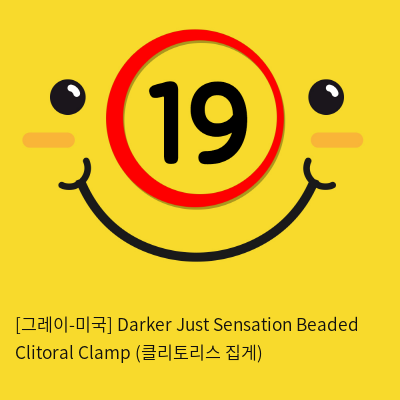 [그레이-미국] Darker Just Sensation Beaded Clitoral Clamp (클리토리스 집게)