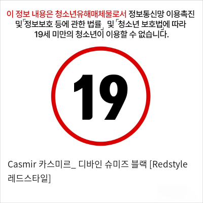 Casmir 카스미르_ 디바인 슈미즈 블랙 [Redstyle 레드스타일]