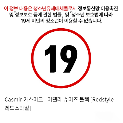 Casmir 카스미르_ 미렐라 슈미즈 블랙 [Redstyle 레드스타일]