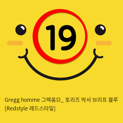 Gregg homme 그렉옴므_ 토리즈 박서 브리프 블루 [Redstyle 레드스타일]