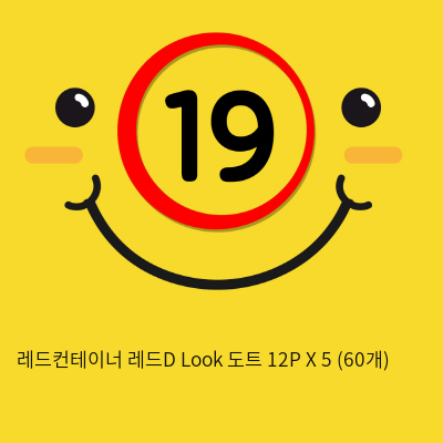 레드컨테이너 레드D Look 도트 12P X 5 (60개)