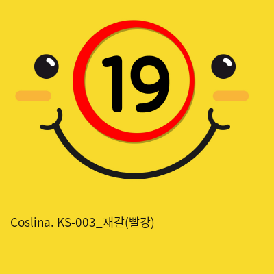 Coslina. KS-003_재갈(빨강)