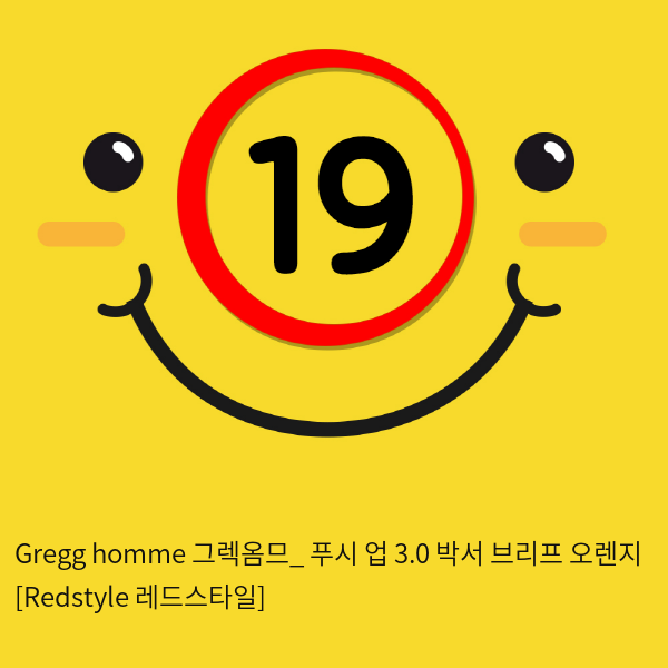 Gregg homme 그렉옴므_ 푸시 업 3.0 박서 브리프 오렌지 [Redstyle 레드스타일]