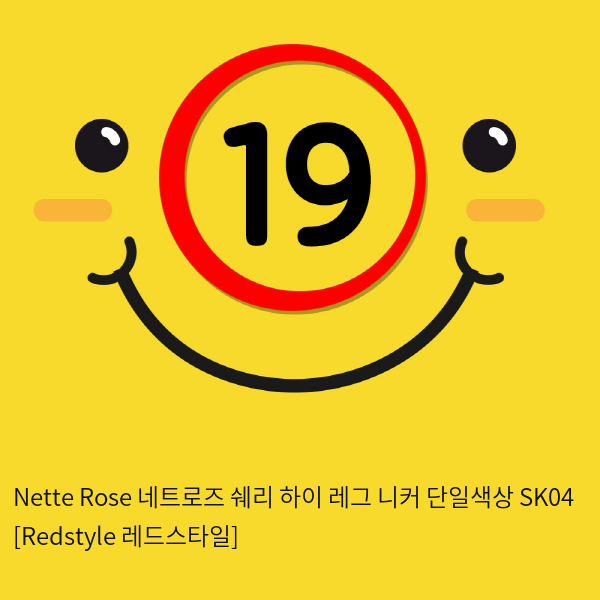 Nette Rose 네트로즈  쉐리 하이 레그 니커 단일색상 SK04 [Redstyle 레드스타일]