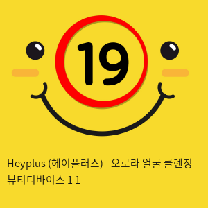 Heyplus(헤이플러스) - 오로라 얼굴 클렌징 뷰티디바이스 1+1